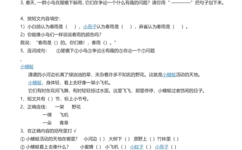 部编版一年级语文上册-阅读理解题_一年级上下册资料_小学一年级学习资料-25年更新版_1-01、小学一年级语文上册_08、专项练习_阅读专项