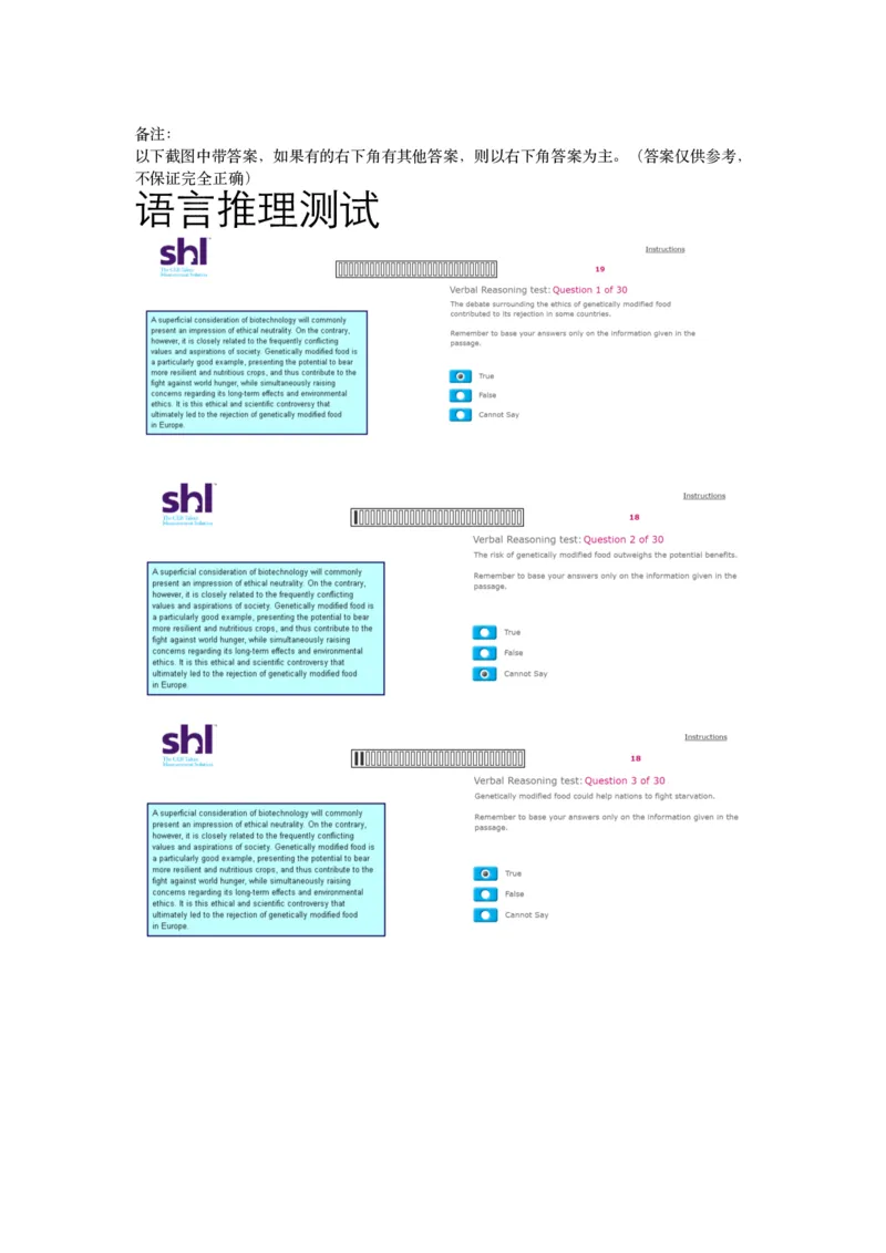 2016年08月09日毕马威kpmg-full全套测试题及参考答案（含log,num,ver）_11、SH-1汇总_11、SH-1汇总_按年份分类_2016年新题
