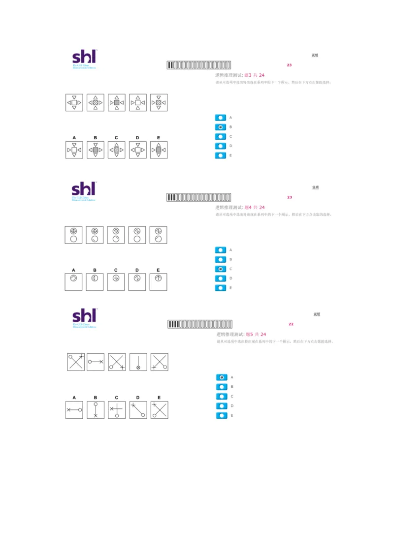 2016年08月09日毕马威kpmg-full全套测试题及参考答案（含log,num,ver）_11、SH-1汇总_11、SH-1汇总_按年份分类_2016年新题