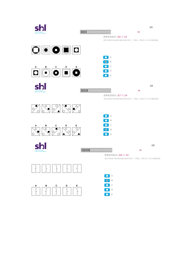 2016年08月09日毕马威kpmg-full全套测试题及参考答案（含log,num,ver）_11、SH-1汇总_11、SH-1汇总_按年份分类_2016年新题