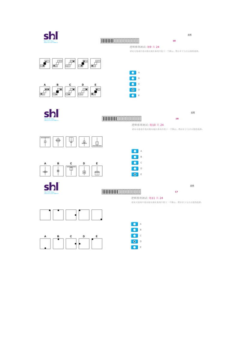 2016年08月09日毕马威kpmg-full全套测试题及参考答案（含log,num,ver）_11、SH-1汇总_11、SH-1汇总_按年份分类_2016年新题