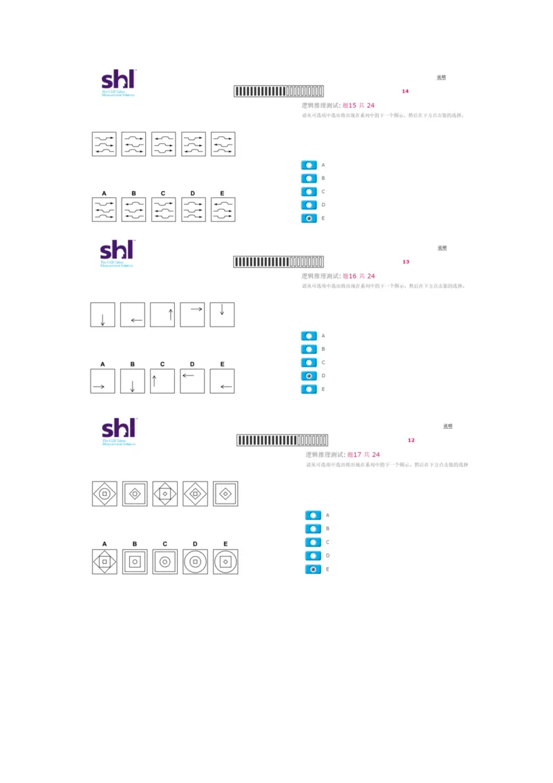 2016年08月09日毕马威kpmg-full全套测试题及参考答案（含log,num,ver）_11、SH-1汇总_11、SH-1汇总_按年份分类_2016年新题