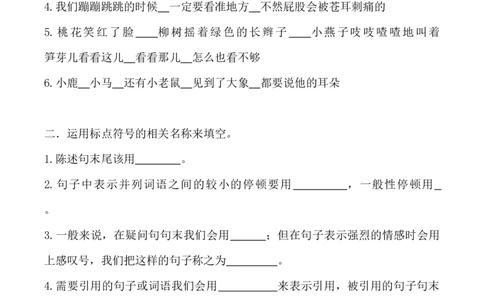 看图写话专题四训练（标点符号篇）强化练习_一年级上下册资料_小学一年级学习资料-25年更新版_1-02、小学一年级语文下册_3-6-2-3、课件、讲义、教案