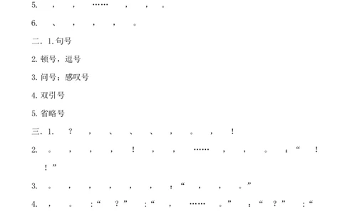 看图写话专题四训练（标点符号篇）强化练习_一年级上下册资料_小学一年级学习资料-25年更新版_1-02、小学一年级语文下册_3-6-2-3、课件、讲义、教案