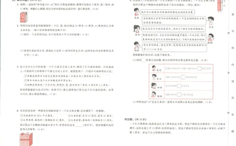 六年级数学上册苏教版25秋《53天天练》测评卷_25秋小学语数英习题试卷_数学_苏教版_1-6年级数学上册苏教版25秋《53天天练》_六年级数学上册苏教版25秋《53天天练》