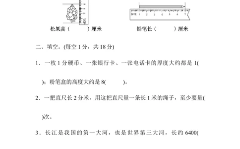 第三单元跟踪检测卷_二年级上下册资料_二年级语数英上下册学习资料_3-7-4、小学二年级数学下册_青岛版_3、单元测试卷