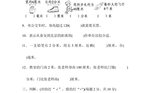 第三单元跟踪检测卷_二年级上下册资料_二年级语数英上下册学习资料_3-7-4、小学二年级数学下册_青岛版_3、单元测试卷