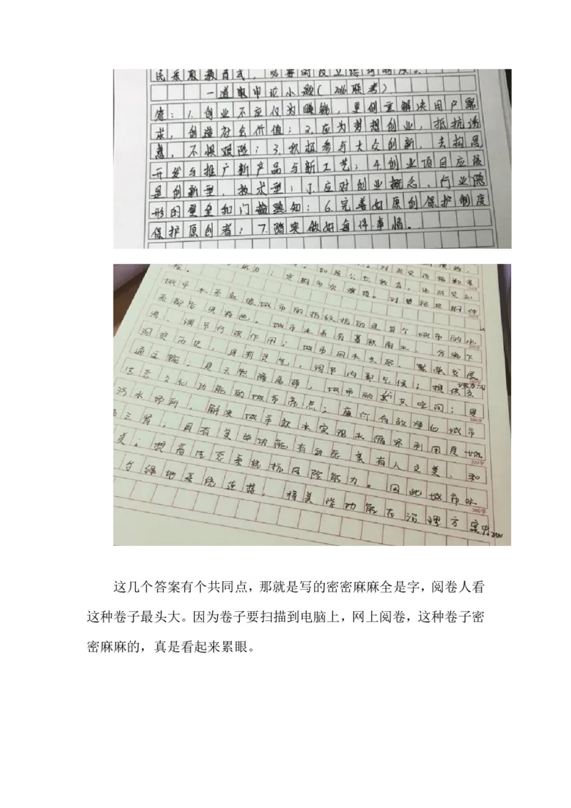 13-申论专栏七公众号：叛逆小樱桃_2026考公资料_（30）申论+面试为民公考大合集（人须在事上磨申论、刘大师）_申论+面试刘大师_申论+面试刘大师知识星球资料