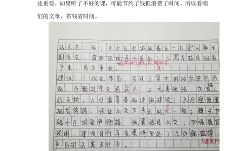 13-申论专栏七公众号：叛逆小樱桃_2026考公资料_（30）申论+面试为民公考大合集（人须在事上磨申论、刘大师）_申论+面试刘大师_申论+面试刘大师知识星球资料