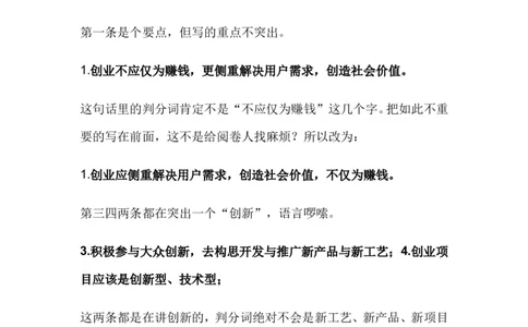 13-申论专栏七公众号：叛逆小樱桃_2026考公资料_（30）申论+面试为民公考大合集（人须在事上磨申论、刘大师）_申论+面试刘大师_申论+面试刘大师知识星球资料