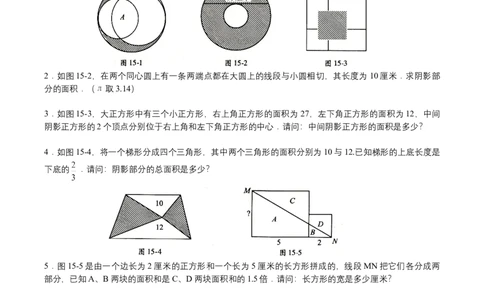 第15讲几何综合二（学生版）_小学数学思维训练电子版举一反三奥数逻辑拓展专项图解强化_六年级_数学六年级（教师版+学生版，含详细解析）全国通用(23)份_学生版