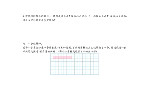 第八单元测试卷.1_三年级上下册资料_三年级上语数英上下册学习资料_3-8-3、小学三年级数学上册_青岛版_3、单元测试卷