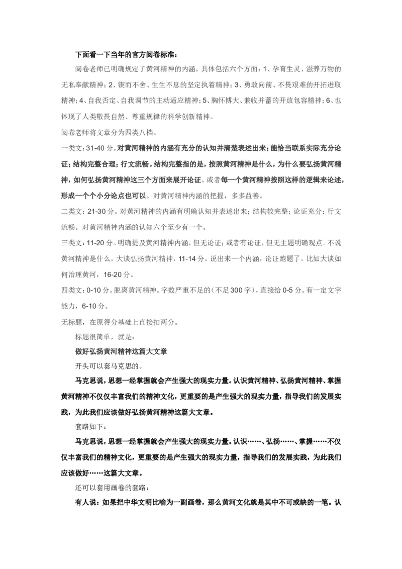 手把手教你写申论大作文（三）(1)公众号：叛逆小樱桃_2026考公资料_（30）申论+面试为民公考大合集（人须在事上磨申论、刘大师）_申论+面试刘大师_知识星球