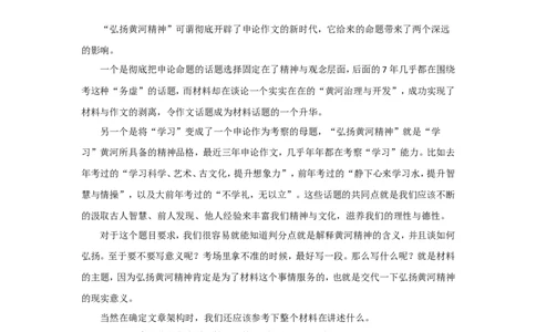 手把手教你写申论大作文（三）(1)公众号：叛逆小樱桃_2026考公资料_（30）申论+面试为民公考大合集（人须在事上磨申论、刘大师）_申论+面试刘大师_知识星球