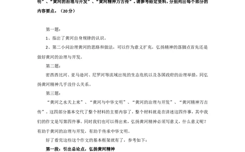 手把手教你写申论大作文（三）(1)公众号：叛逆小樱桃_2026考公资料_（30）申论+面试为民公考大合集（人须在事上磨申论、刘大师）_申论+面试刘大师_知识星球