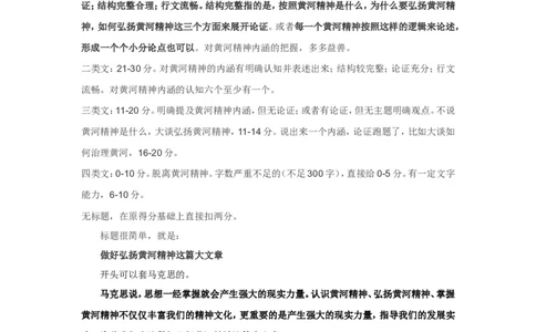 手把手教你写申论大作文（三）(1)公众号：叛逆小樱桃_2026考公资料_（30）申论+面试为民公考大合集（人须在事上磨申论、刘大师）_申论+面试刘大师_知识星球