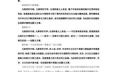 手把手教你写申论大作文（三）(1)公众号：叛逆小樱桃_2026考公资料_（30）申论+面试为民公考大合集（人须在事上磨申论、刘大师）_申论+面试刘大师_知识星球