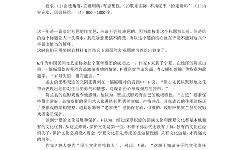 手把手教你写申论大作文（五）公众号：叛逆小樱桃_2026考公资料_（30）申论+面试为民公考大合集（人须在事上磨申论、刘大师）_申论+面试刘大师_2024刘大师知识星球