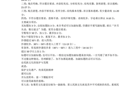 手把手教你写申论大作文（五）公众号：叛逆小樱桃_2026考公资料_（30）申论+面试为民公考大合集（人须在事上磨申论、刘大师）_申论+面试刘大师_2024刘大师知识星球