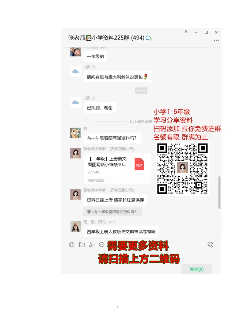 部编版一年级上册语文阅读理解练习带答案_一年级上下册资料_小学一年级学习资料-25年更新版_1-01、小学一年级语文上册_08、专项练习_阅读专项