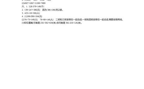 期中测试卷（1）_二年级上下册资料_小学二年级学习资料-25年更新版_2-04、小学二年级数学下册_2-4-2、练习题、作业、试题、试卷_青岛54_青岛版54期中期末