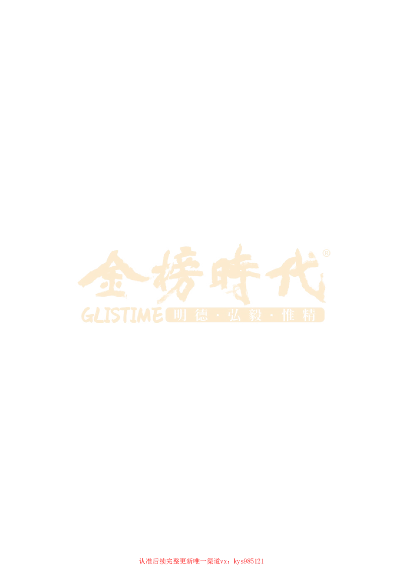 10月8日-10月12日每日一题答案及解析_2026考公资料_（49）政治理论合集_政治理论合集_2025考研政治_03.肖秀荣_01.韩雪_03.冲刺押题_00.课件汇总_每日一题（每周更新总结版）