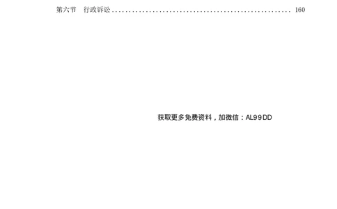 常识讲义四海2025下半年_2026考公资料_（01）花生十三_01系统班（2026版）花生十三旗舰班（行测+申论）_01、电子版讲义+题本_上课讲义