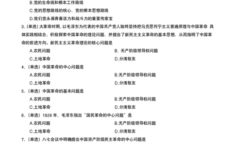 强化提升-解题实战-思道法+毛中特_2026考公资料_（49）政治理论合集_政治理论合集_2025考研政治_01.徐涛曲艺_03.强化阶段_00.增值课程_02.解题实战