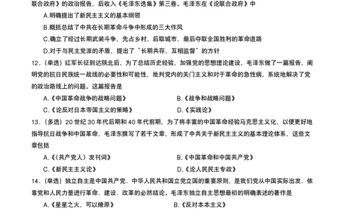 强化提升-解题实战-思道法+毛中特_2026考公资料_（49）政治理论合集_政治理论合集_2025考研政治_01.徐涛曲艺_03.强化阶段_00.增值课程_02.解题实战