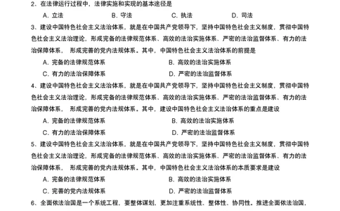 强化提升-解题实战-思道法+毛中特_2026考公资料_（49）政治理论合集_政治理论合集_2025考研政治_01.徐涛曲艺_03.强化阶段_00.增值课程_02.解题实战