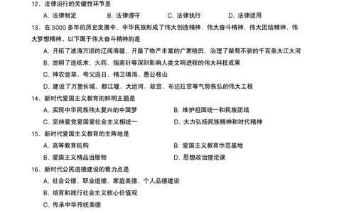 强化提升-解题实战-思道法+毛中特_2026考公资料_（49）政治理论合集_政治理论合集_2025考研政治_01.徐涛曲艺_03.强化阶段_00.增值课程_02.解题实战