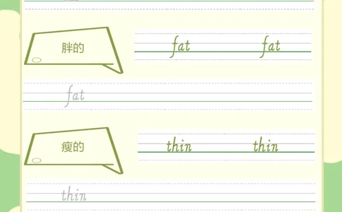 牛津上海版试用本一起点一年级上册-Module2单词字帖1_一年级上下册资料_小学一年级学习资料-25年更新版_1-05、小学一年级英语上册_上海版_2024新上海一年级新教材开学加油包