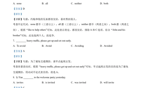 2022年吉林省长春市中考英语真题（解析卷）_吉林省长春市-历年中考真题_3-吉林省长春市-中考英语（2016-2025）