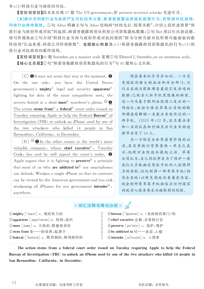 2017.12英语六级长篇阅读解析第3套_六级_六级长篇阅读_六级长篇阅读解析