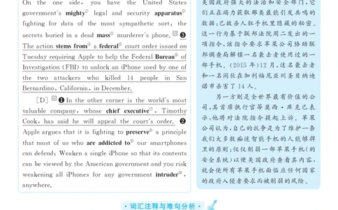 2017.12英语六级长篇阅读解析第3套_六级_六级长篇阅读_六级长篇阅读解析