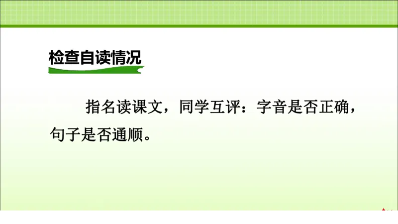部编版小学三年级上册语文学习教案第2单元第5课铺满金色巴掌的水泥道_三年级上下册资料_小学三年级学习资料-25年更新版_3-01、小学三年级语文上册_3-1-3、课件、讲义、教案