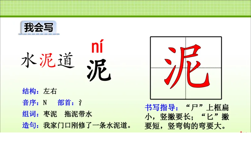 部编版小学三年级上册语文学习教案第2单元第5课铺满金色巴掌的水泥道_三年级上下册资料_小学三年级学习资料-25年更新版_3-01、小学三年级语文上册_3-1-3、课件、讲义、教案