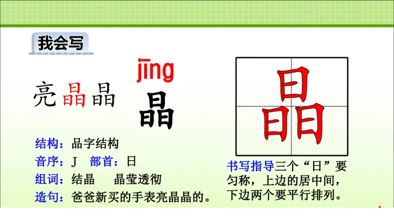 部编版小学三年级上册语文学习教案第2单元第5课铺满金色巴掌的水泥道_三年级上下册资料_小学三年级学习资料-25年更新版_3-01、小学三年级语文上册_3-1-3、课件、讲义、教案