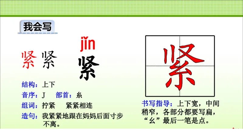 部编版小学三年级上册语文学习教案第2单元第5课铺满金色巴掌的水泥道_三年级上下册资料_小学三年级学习资料-25年更新版_3-01、小学三年级语文上册_3-1-3、课件、讲义、教案