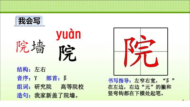 部编版小学三年级上册语文学习教案第2单元第5课铺满金色巴掌的水泥道_三年级上下册资料_小学三年级学习资料-25年更新版_3-01、小学三年级语文上册_3-1-3、课件、讲义、教案