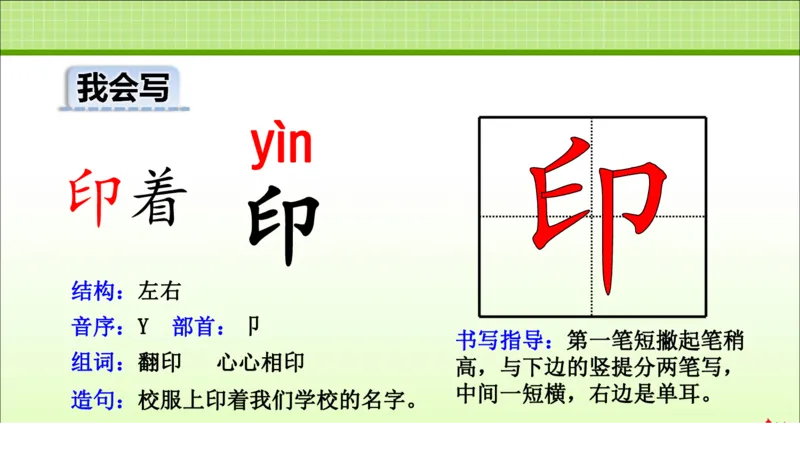 部编版小学三年级上册语文学习教案第2单元第5课铺满金色巴掌的水泥道_三年级上下册资料_小学三年级学习资料-25年更新版_3-01、小学三年级语文上册_3-1-3、课件、讲义、教案