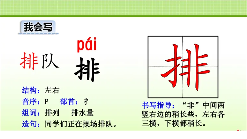 部编版小学三年级上册语文学习教案第2单元第5课铺满金色巴掌的水泥道_三年级上下册资料_小学三年级学习资料-25年更新版_3-01、小学三年级语文上册_3-1-3、课件、讲义、教案
