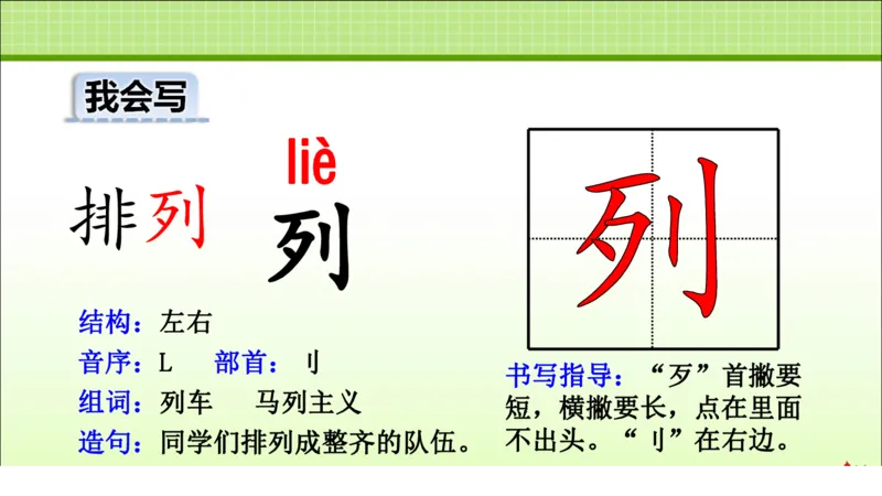 部编版小学三年级上册语文学习教案第2单元第5课铺满金色巴掌的水泥道_三年级上下册资料_小学三年级学习资料-25年更新版_3-01、小学三年级语文上册_3-1-3、课件、讲义、教案