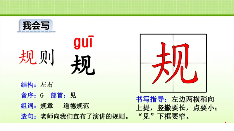 部编版小学三年级上册语文学习教案第2单元第5课铺满金色巴掌的水泥道_三年级上下册资料_小学三年级学习资料-25年更新版_3-01、小学三年级语文上册_3-1-3、课件、讲义、教案