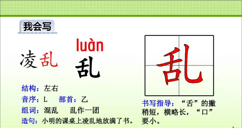 部编版小学三年级上册语文学习教案第2单元第5课铺满金色巴掌的水泥道_三年级上下册资料_小学三年级学习资料-25年更新版_3-01、小学三年级语文上册_3-1-3、课件、讲义、教案