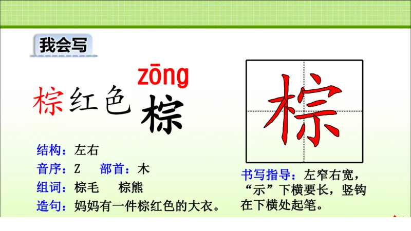 部编版小学三年级上册语文学习教案第2单元第5课铺满金色巴掌的水泥道_三年级上下册资料_小学三年级学习资料-25年更新版_3-01、小学三年级语文上册_3-1-3、课件、讲义、教案