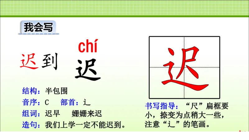 部编版小学三年级上册语文学习教案第2单元第5课铺满金色巴掌的水泥道_三年级上下册资料_小学三年级学习资料-25年更新版_3-01、小学三年级语文上册_3-1-3、课件、讲义、教案