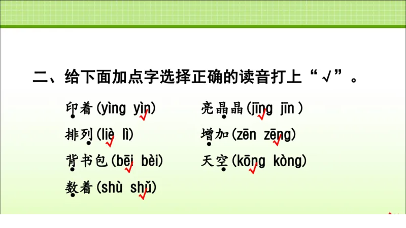 部编版小学三年级上册语文学习教案第2单元第5课铺满金色巴掌的水泥道_三年级上下册资料_小学三年级学习资料-25年更新版_3-01、小学三年级语文上册_3-1-3、课件、讲义、教案