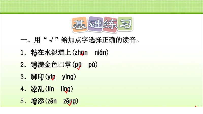 部编版小学三年级上册语文学习教案第2单元第5课铺满金色巴掌的水泥道_三年级上下册资料_小学三年级学习资料-25年更新版_3-01、小学三年级语文上册_3-1-3、课件、讲义、教案