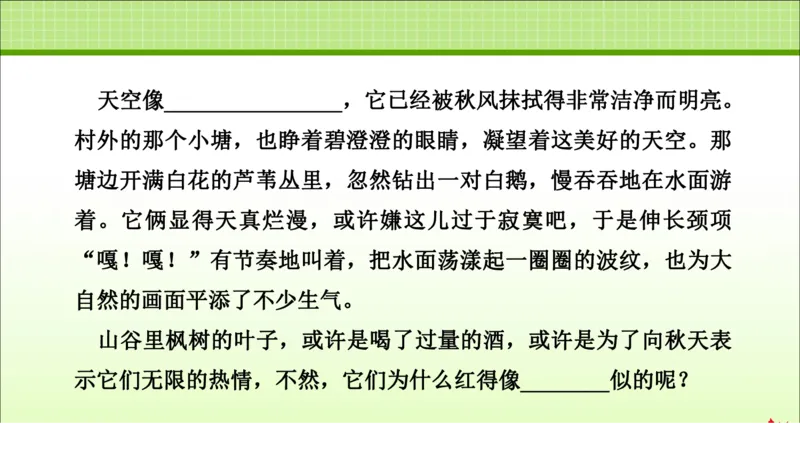 部编版小学三年级上册语文学习教案第2单元第5课铺满金色巴掌的水泥道_三年级上下册资料_小学三年级学习资料-25年更新版_3-01、小学三年级语文上册_3-1-3、课件、讲义、教案